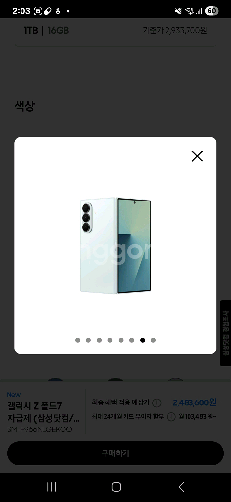 삼성 갤럭시 Z 폴드7 512gb 민트 미개봉 아이폰--14