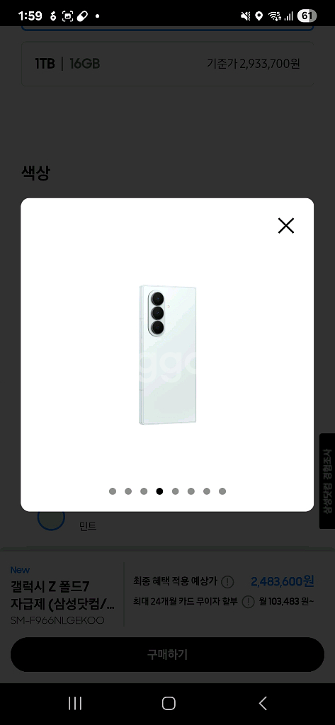 삼성 갤럭시 Z 폴드7 512gb 민트 미개봉 아이폰--17