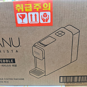 카누 바리스타 페블