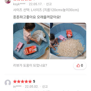 봉봉몬스터 플레이매트 볼풀장