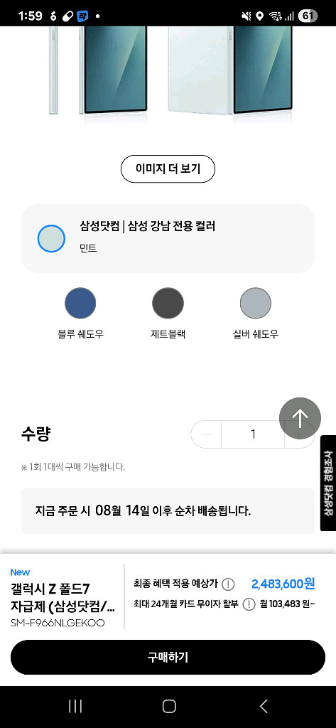 삼성 갤럭시 Z 폴드7 512gb 민트 미개봉 아이폰--1