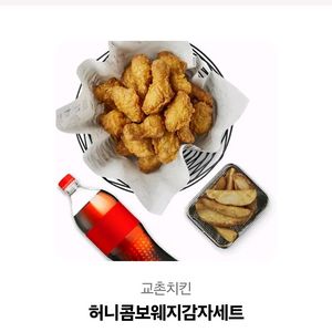 허니콤보웨지감자세트