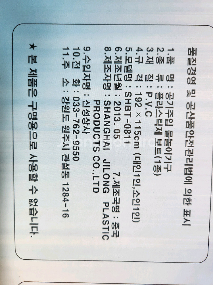 아넥스 물놀이 튜브 대형 보트--1