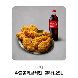 황금올리브치킨+콜라