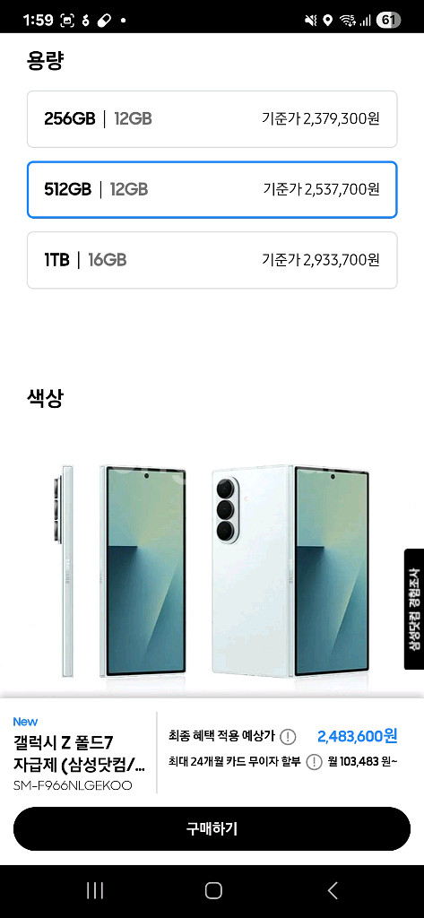 삼성 갤럭시 Z 폴드7 512gb 민트 미개봉 아이폰--2