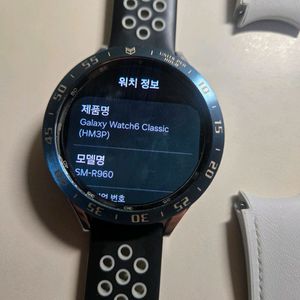 갤럭시 워치6 클래식(a급)