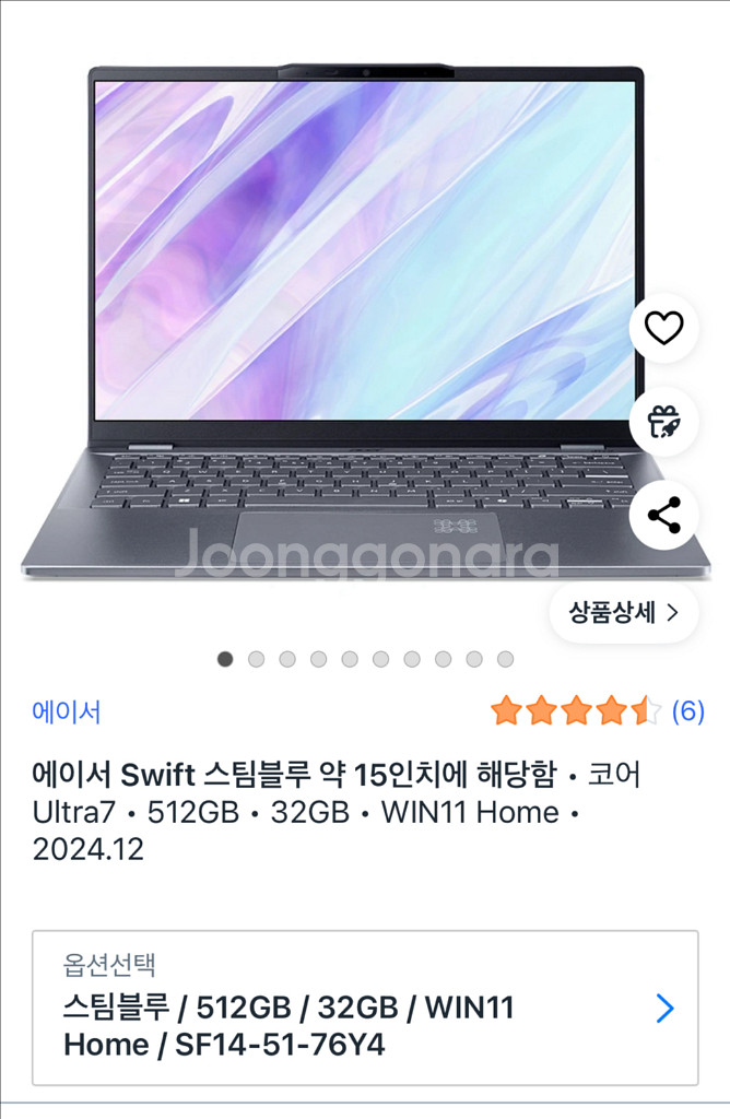에이서스위프트 14Ai 루나레이크 258v 램32 미개--0
