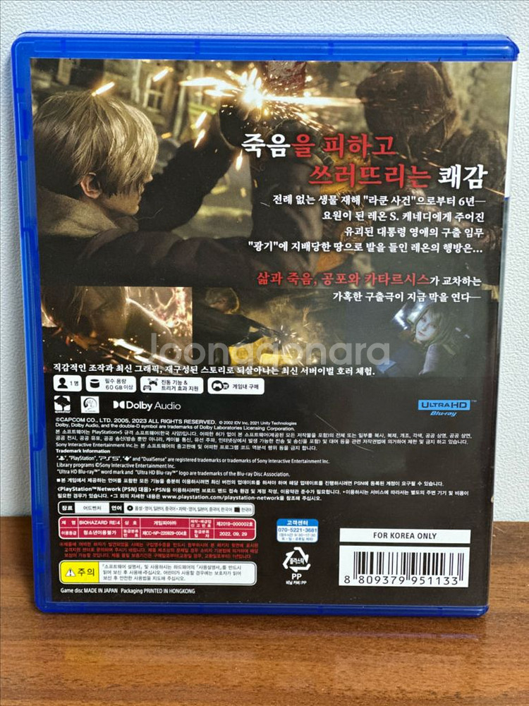 PS5 바이오하자드 RE:4--1