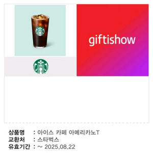 스타벅스 아메리카노