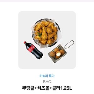 뿌링클+치즈볼+콜라 1.25L