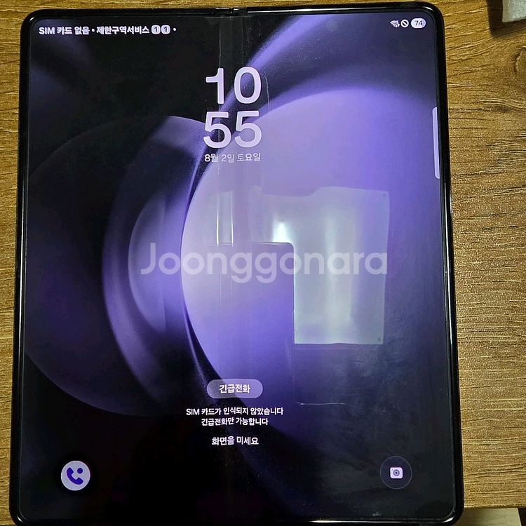 갤럭시z폴드5 512g--2