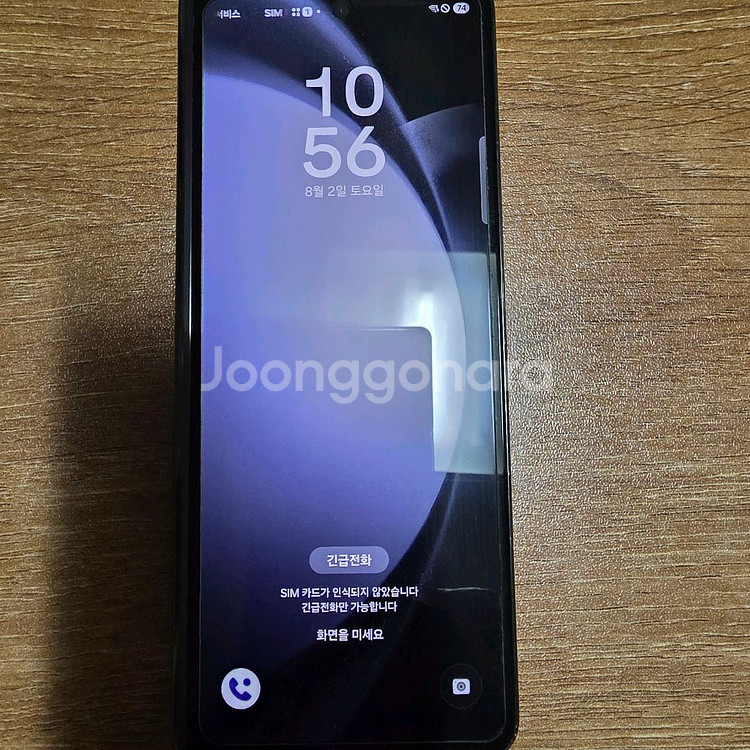 갤럭시z폴드5 512g--1