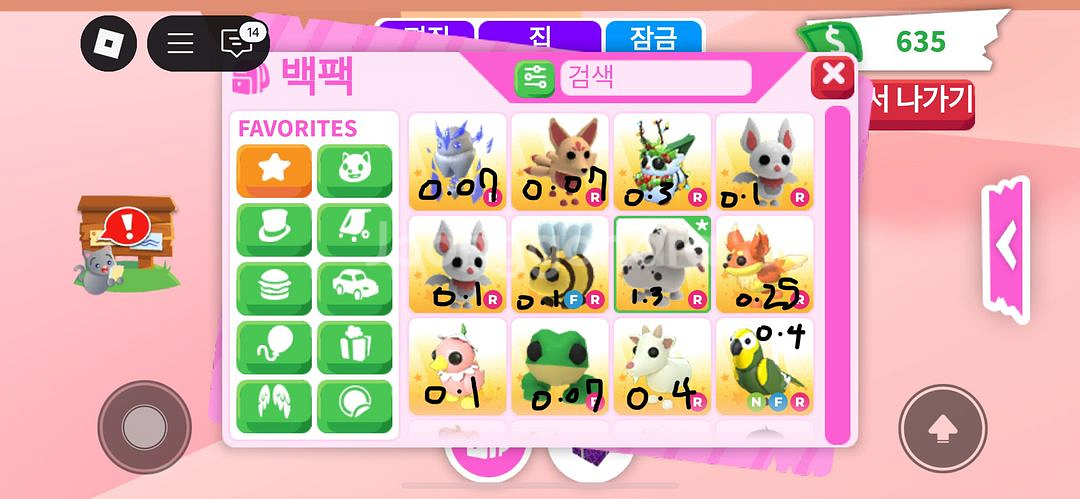 입양하세요 펫 싸게 팔아여--0