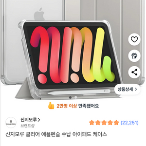아이패드 미니 6/7 케이스 새상품