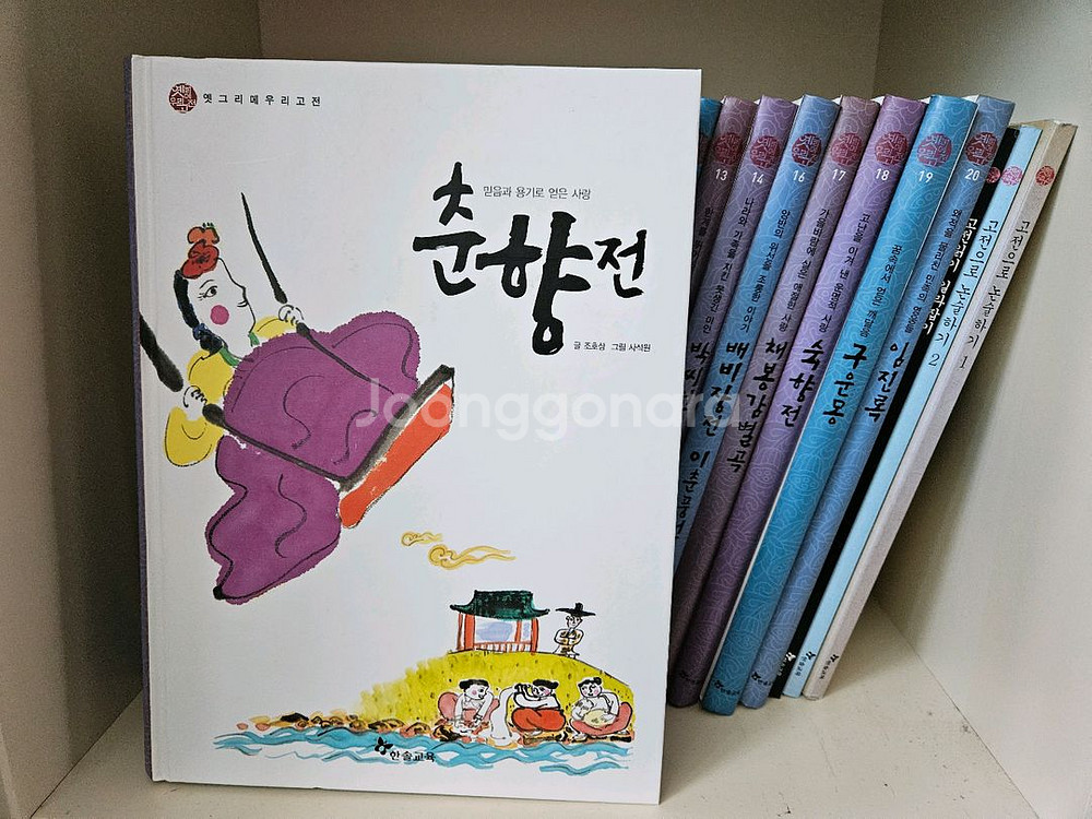 한솔 옛그리메 우리고전--1