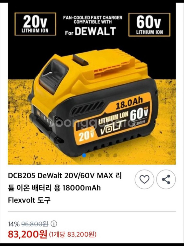 DeWalt DCB609 호환 배터리--2