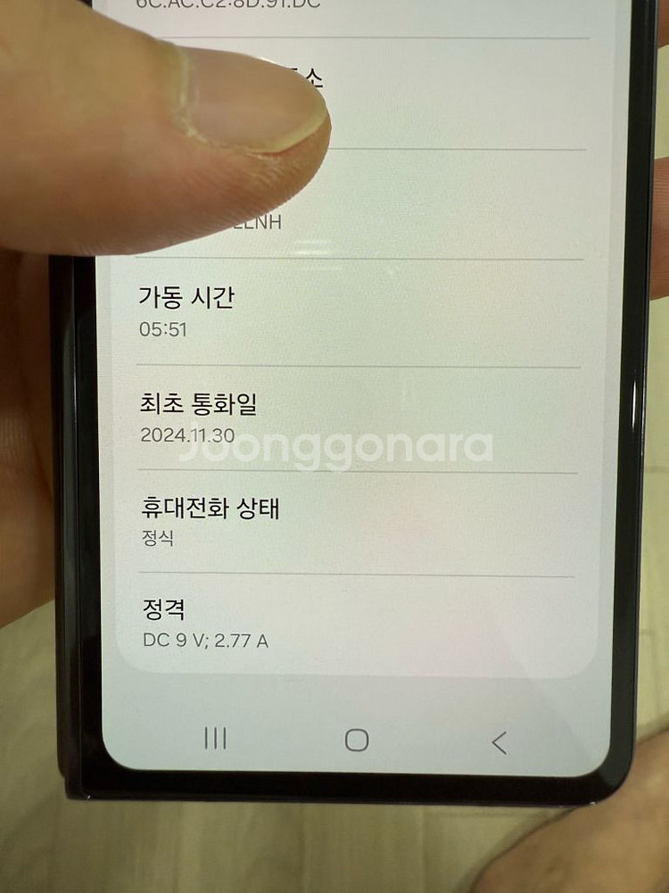 갤럭시 폴더5 512기가--4