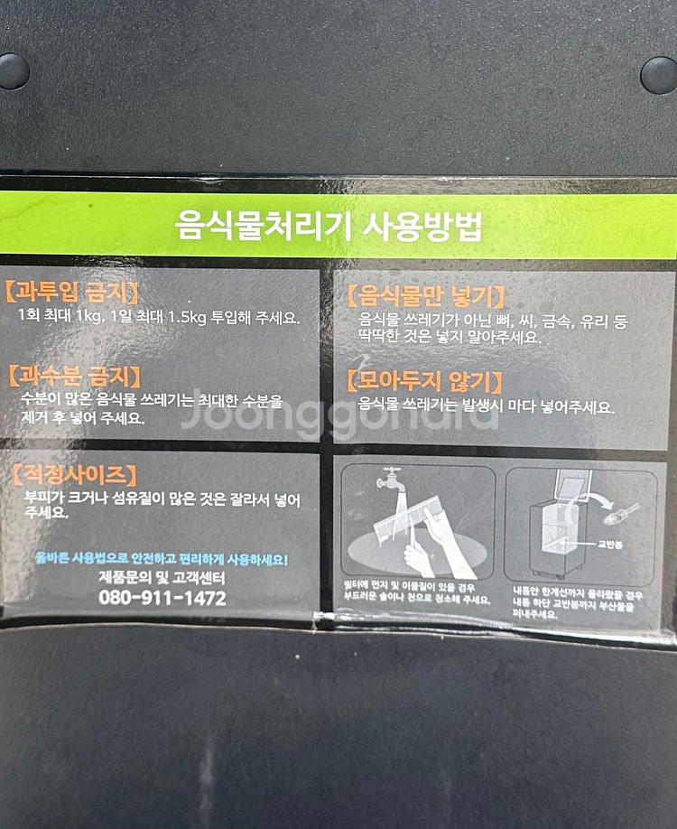 휴리엔 가정용 미생물 음식물처리기 대용량--5