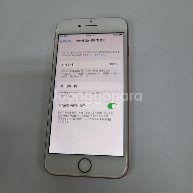 205214 아이폰8 256 골드 중고폰 배터리100%--4