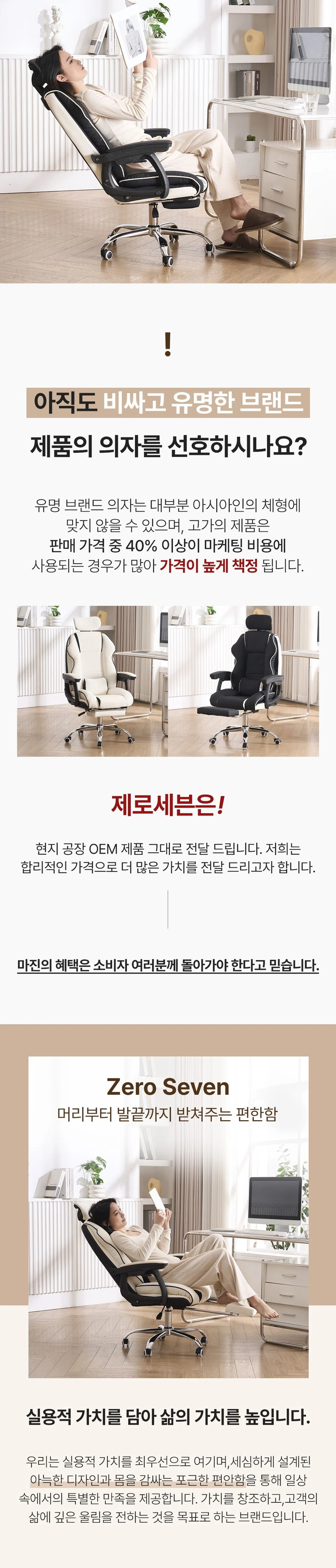 제로세븐 화이트/블랙 사무실의자 학생의자 이미지