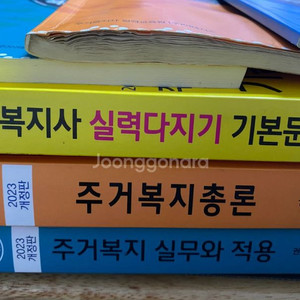 주거복지사 자격증 수험서
