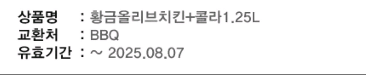 BBQ 황금올리브치킨 + 콜라 1.25L--0