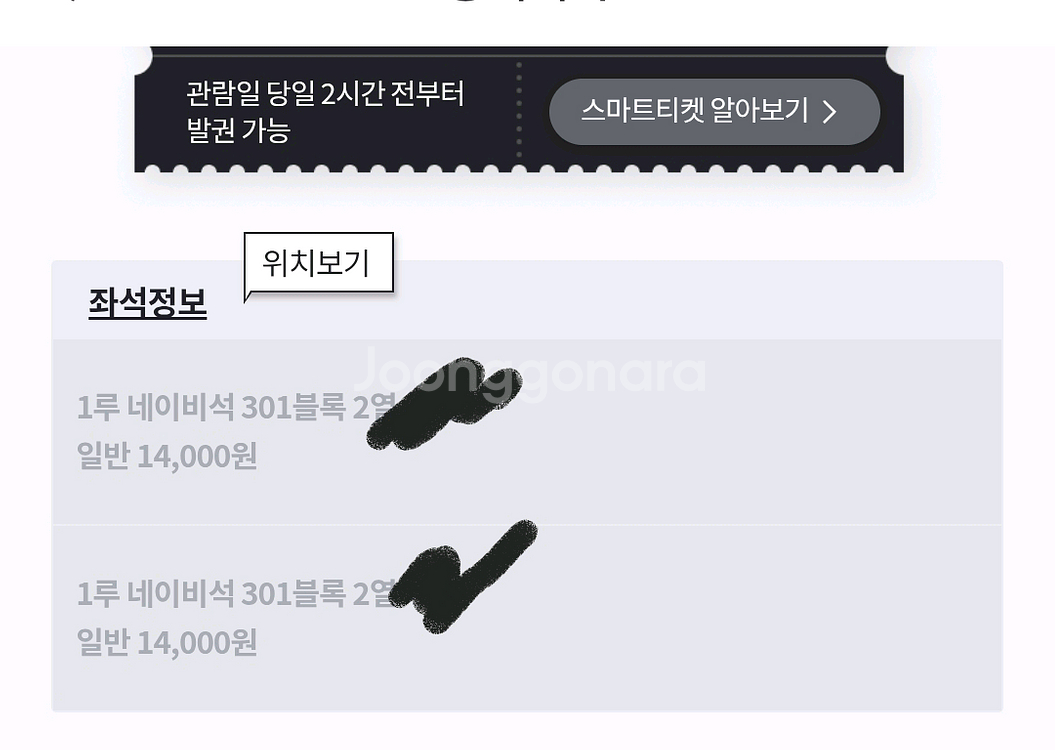 (정가보다쌈)8/5 lg트윈스네이비 301, 314연석--0