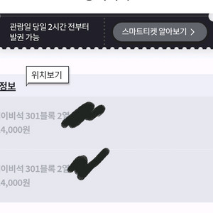 (정가보다쌈)8/5 lg트윈스네이비 301, 314연석