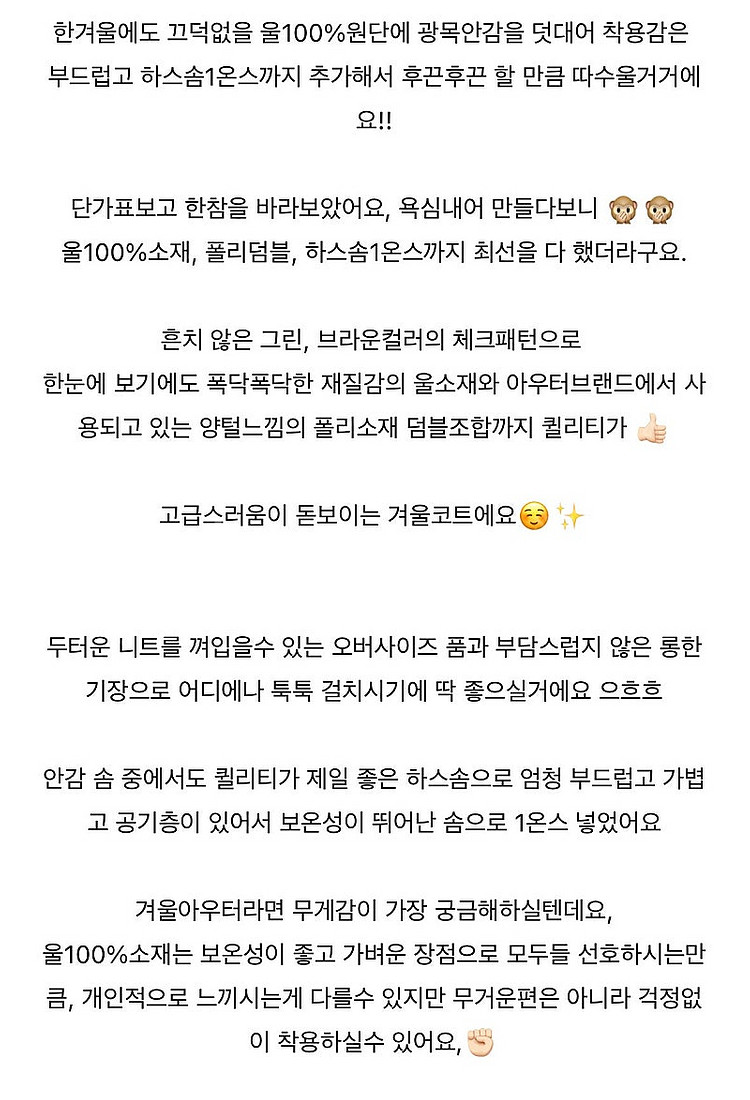 위꼬모 울 체크 코트(그린)--2