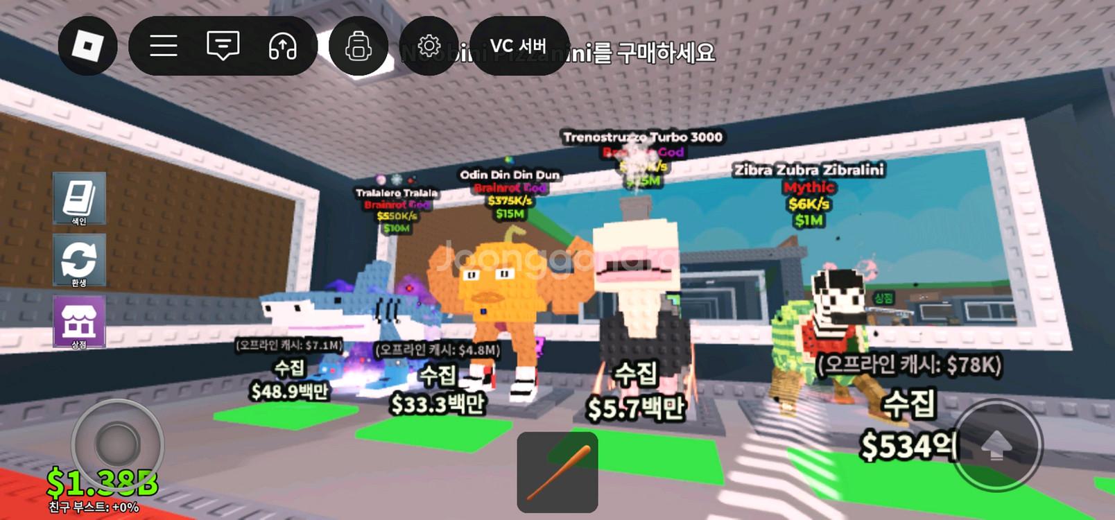 브레인롯 훔치기 메두시,라바카--1