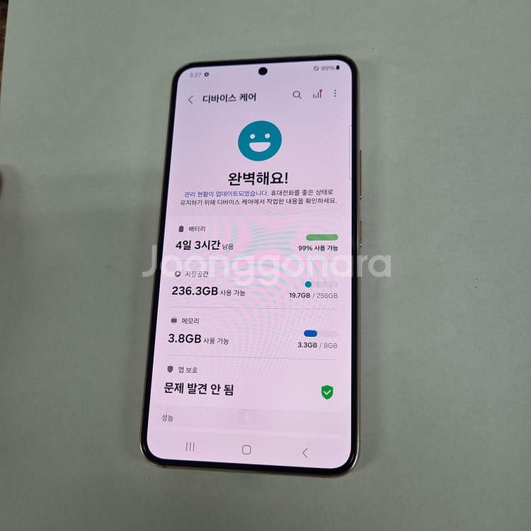 007873 갤럭시S22 256 핑크 KT 중고폰--6