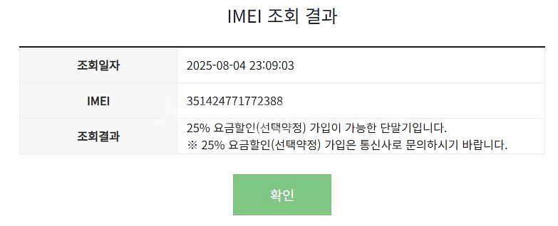 007873 갤럭시S22 256 핑크 KT 중고폰--8