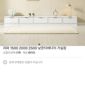 청주 거실장/낮은티비다이 가로 250cm 세로 27cm
