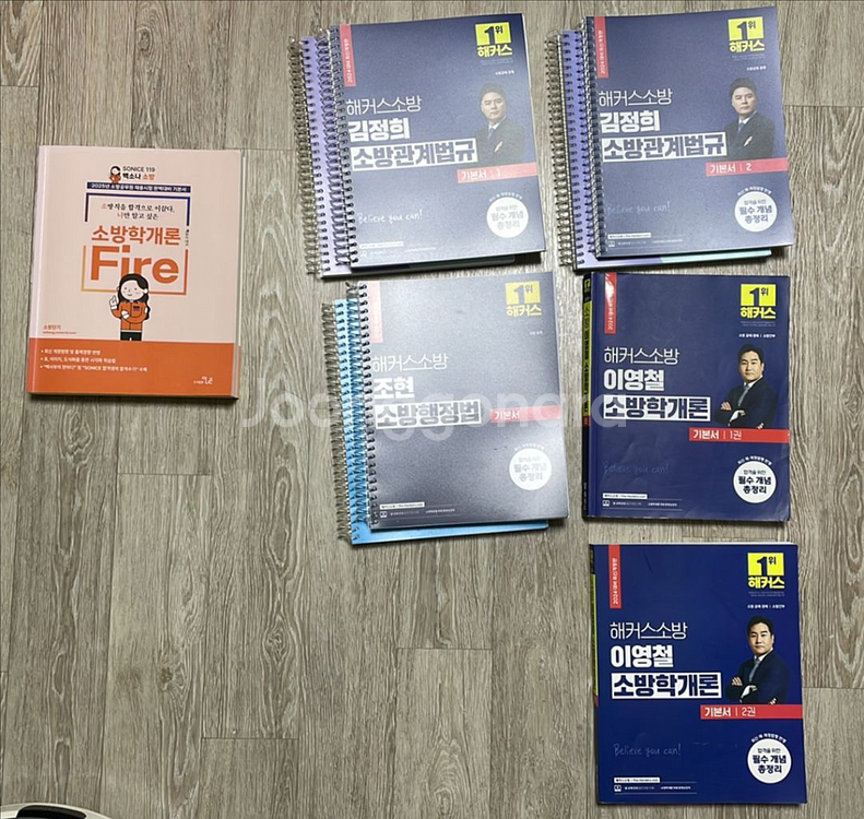 소방공무원 책--0
