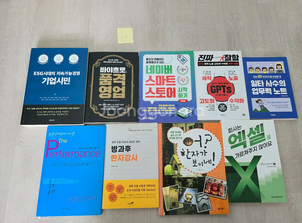 자기계발 경제 경영 부자 돈 챗지피티 기업 영업 업무--0