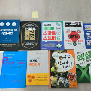 자기계발 경제 경영 부자 돈 챗지피티 기업 영업 업무