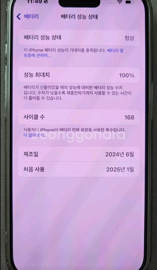 아이폰 15프로 256GB 상태 S급--6