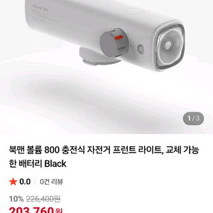 북맨 볼륨800