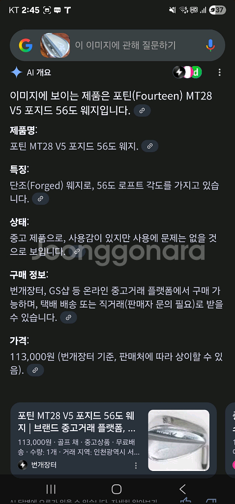 147 포틴웨지 MT28V5 52도웨지 08/52--2