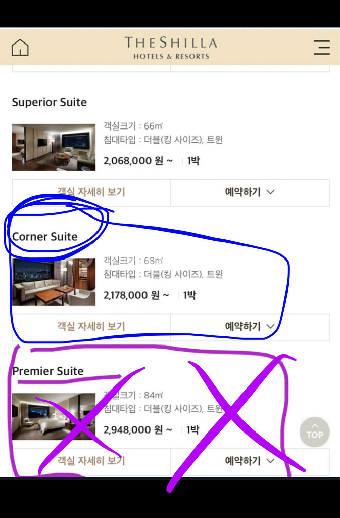 신라호텔 스위트룸 객실 1 박 8.9월 예약--0