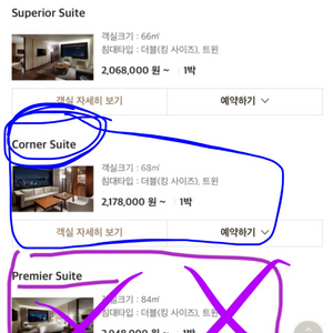 신라호텔 스위트룸 객실 1 박 8.9월 예약