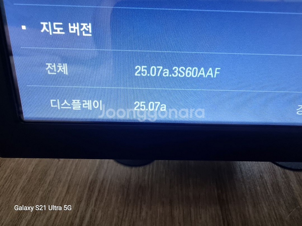 8인치 대형 아이나비 M500.익스트림3D .미사용.--1