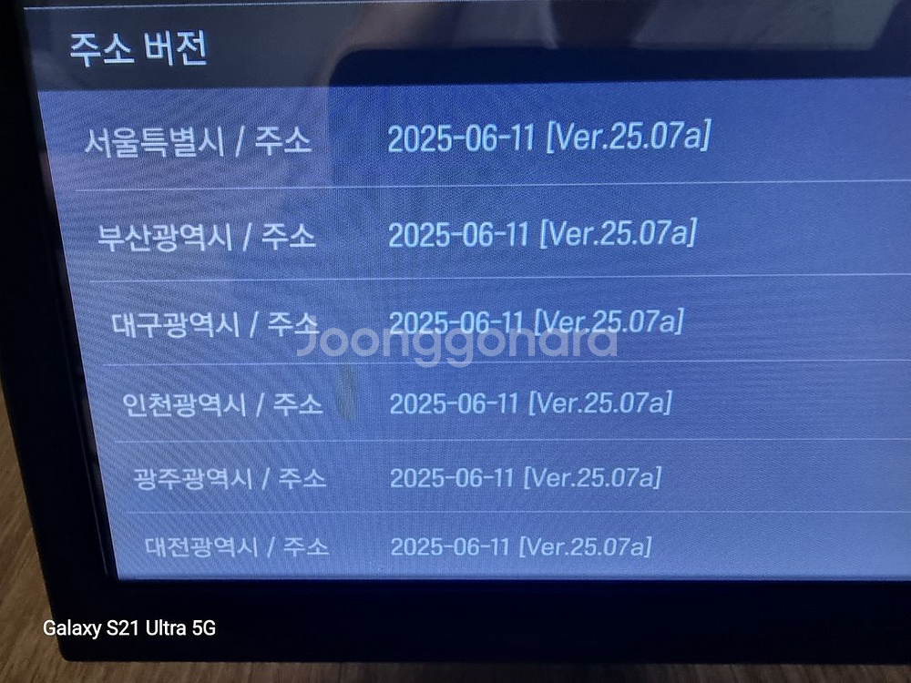 8인치 대형 아이나비 M500.익스트림3D .미사용.--2
