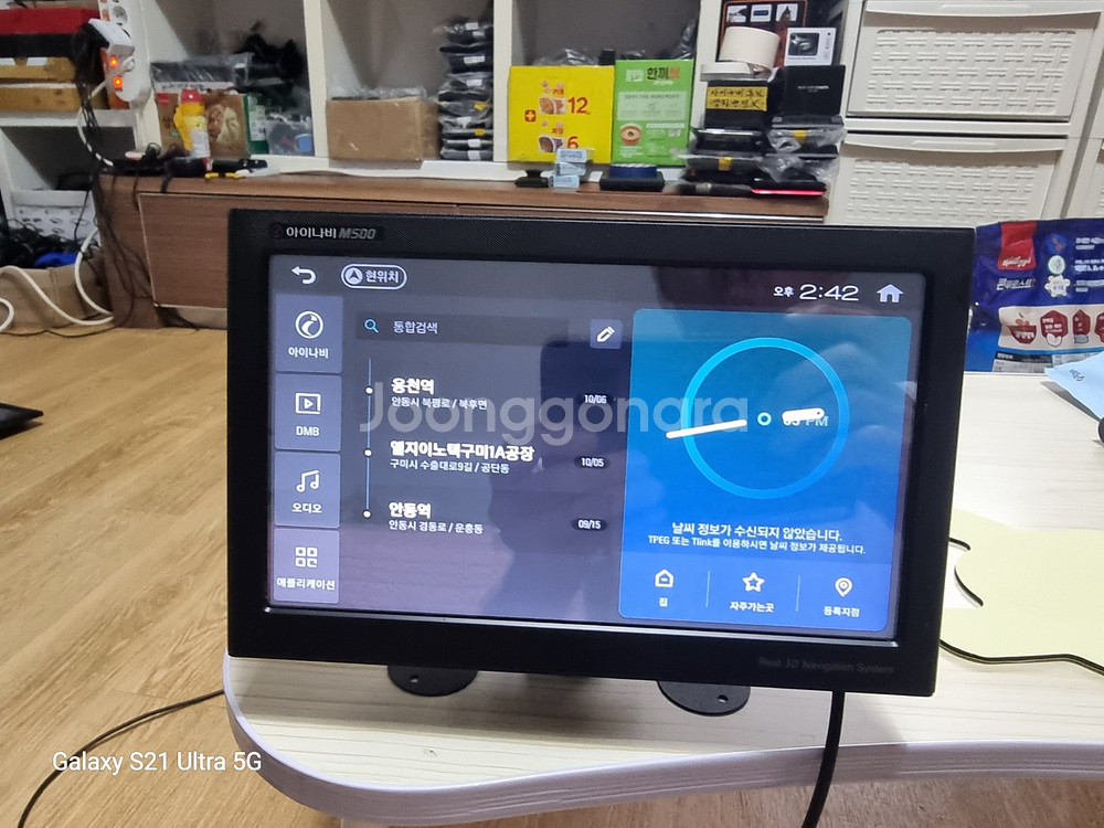 8인치 대형 아이나비 M500.익스트림3D .미사용.--6