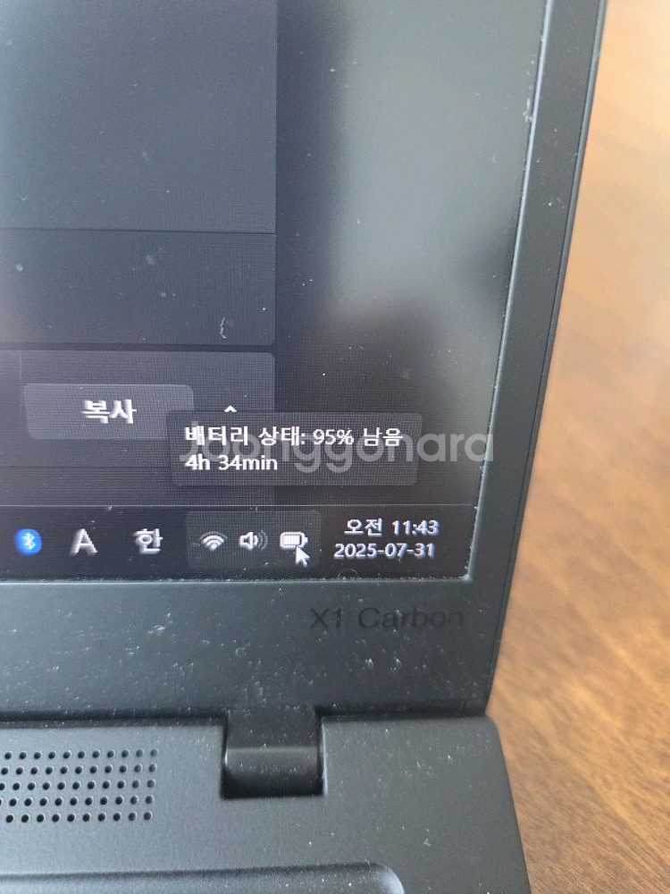 레노버 x1 카본 8세대--3