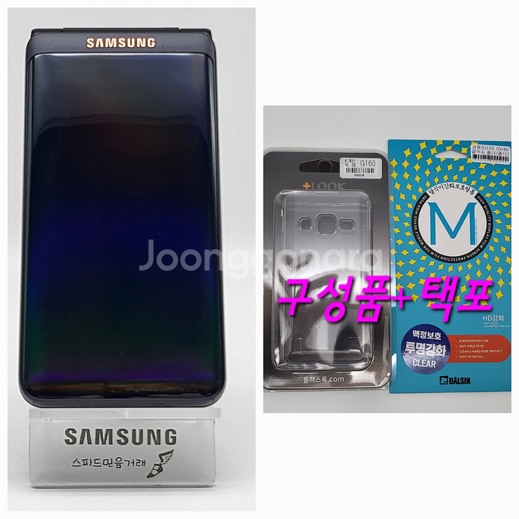 [한소희폰]갤럭시폴더2 팝니다(57464)--0