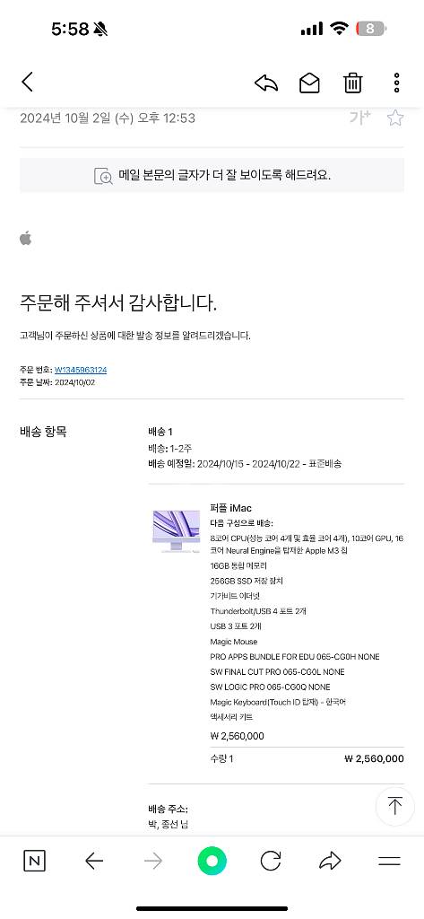 2024퍼플 iMac--1