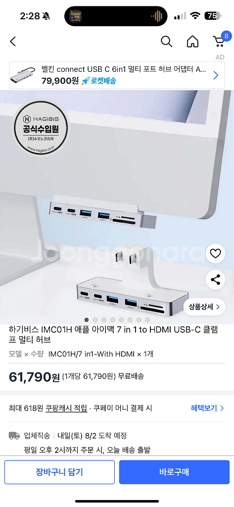 2024퍼플 iMac--7
