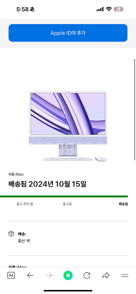 2024퍼플 iMac--6
