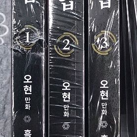 신과 함께 레벨업 1권-3권 초판 특전포함 미개봉새책